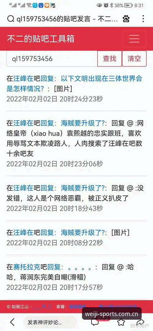 维基体育官方入口更新日志攻略 维基体育官方入口更新日志攻略:一篇让你不再盯着屏幕骂娘的使用指南